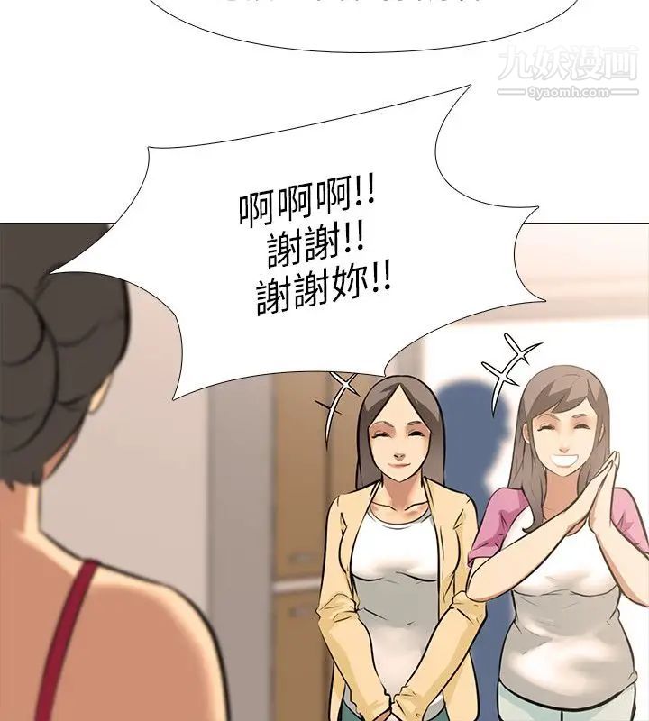 公寓啪啪趴第25话