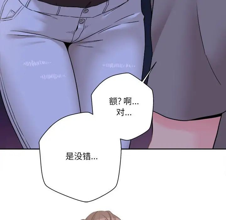 越界的20岁第4话
