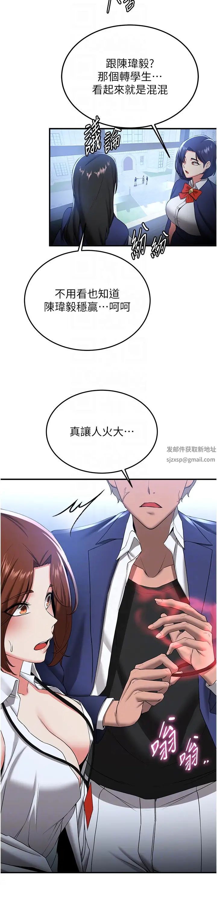 抢女友速成班第21话-被榨干精液的王吕佑