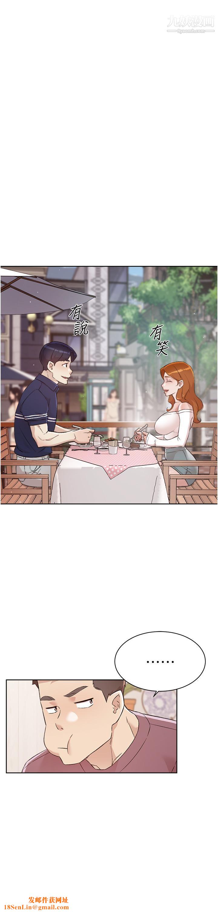 好友的私生活第65话-阿姨突如其来的挑逗