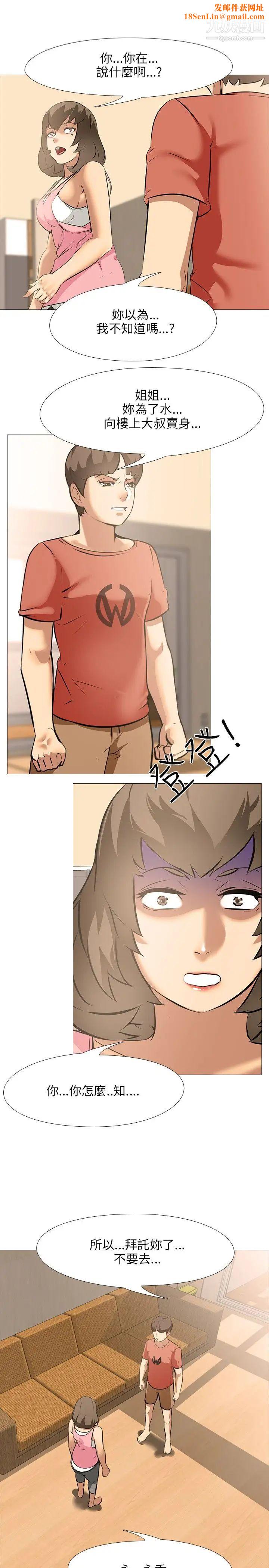 公寓啪啪趴第25话