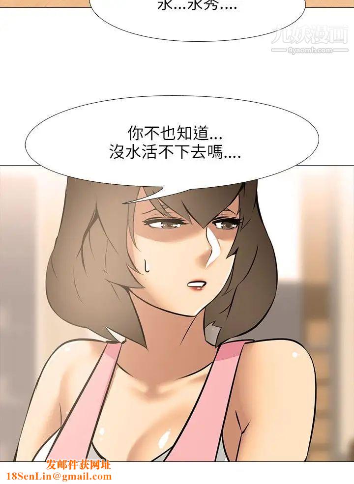 公寓啪啪趴第25话