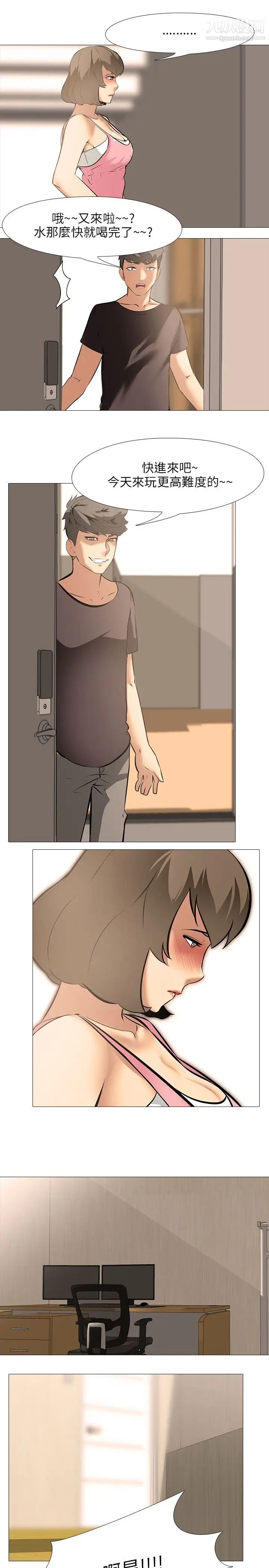 公寓啪啪趴第25话