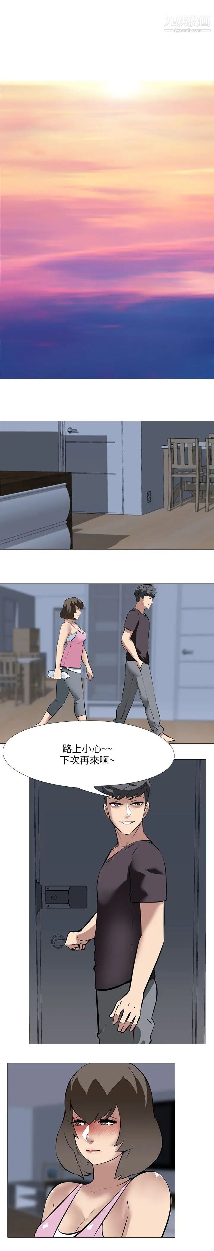 公寓啪啪趴第25话