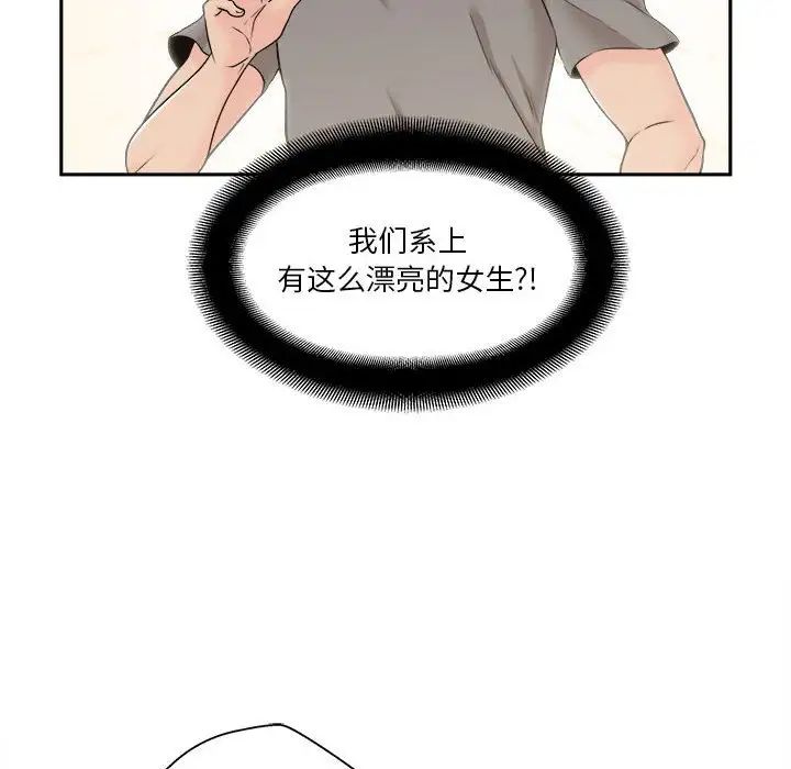 越界的20岁第4话