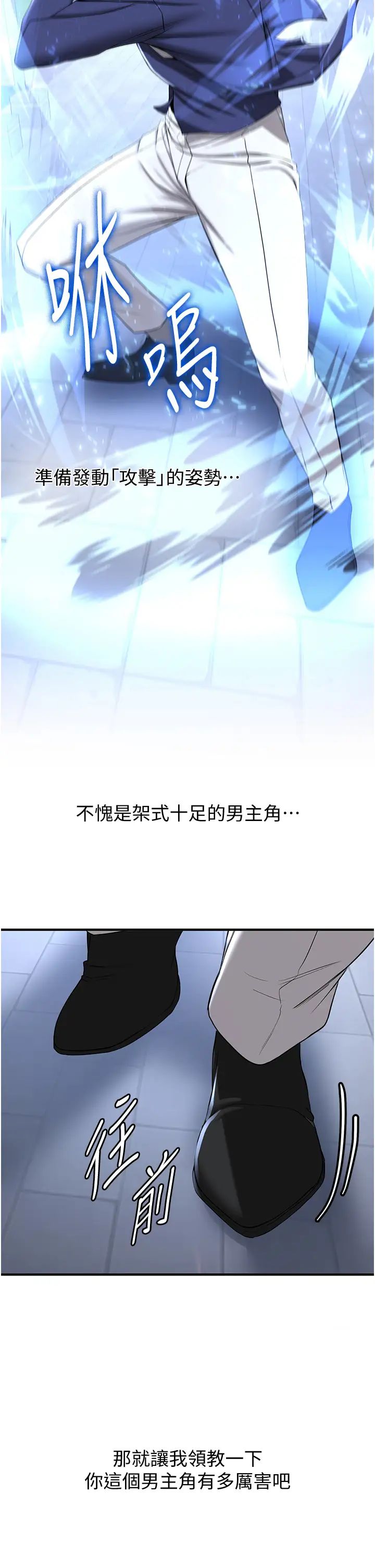 抢女友速成班第22话-终于隻剩我们俩瞭…