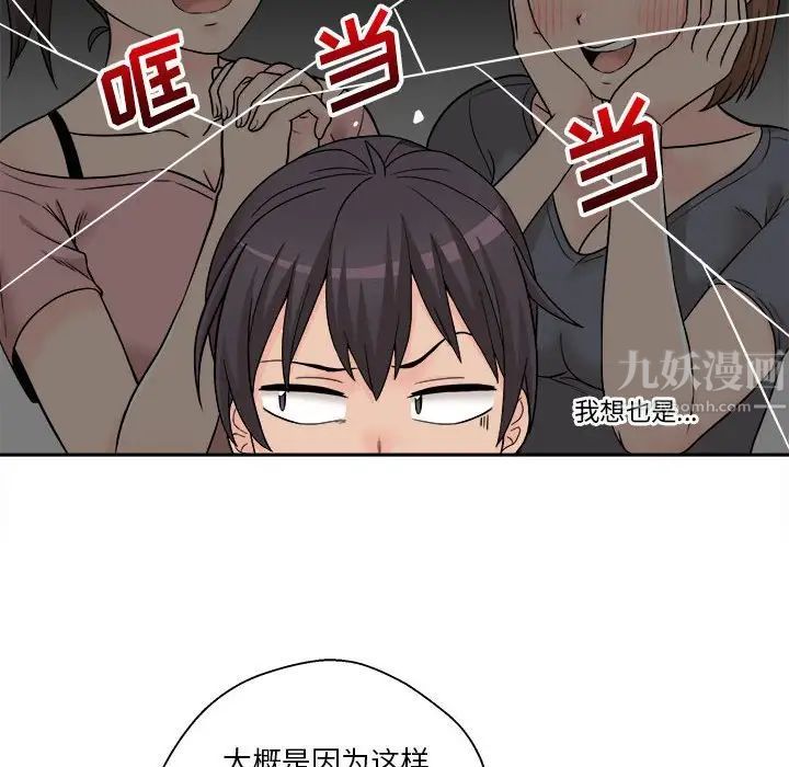 越界的20岁第4话