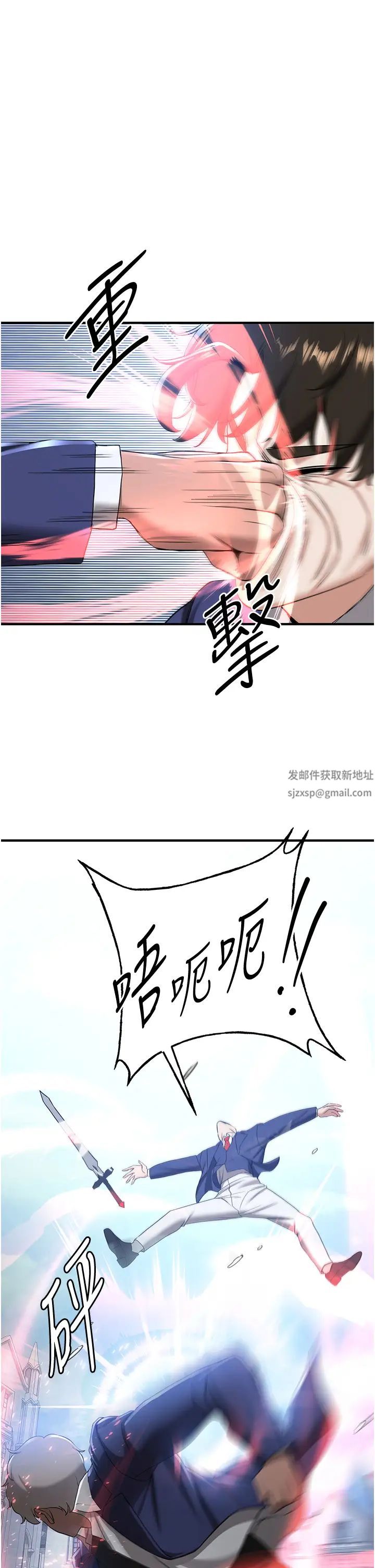 抢女友速成班第22话-终于隻剩我们俩瞭…