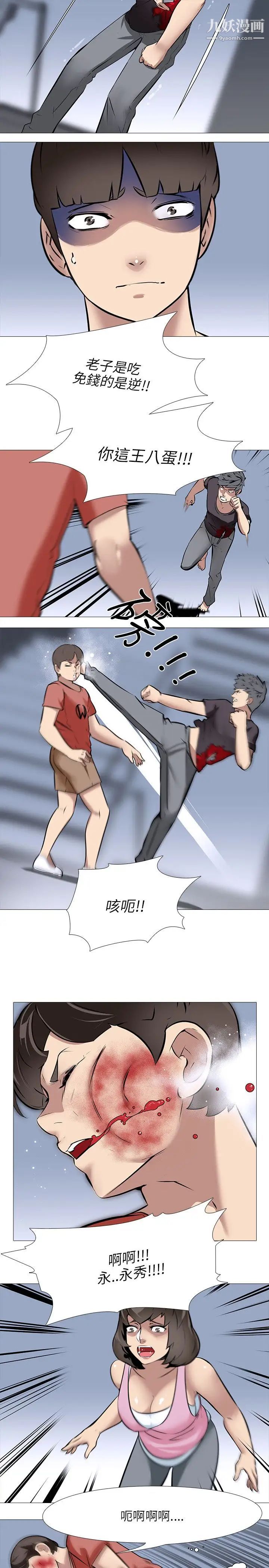 公寓啪啪趴第26话