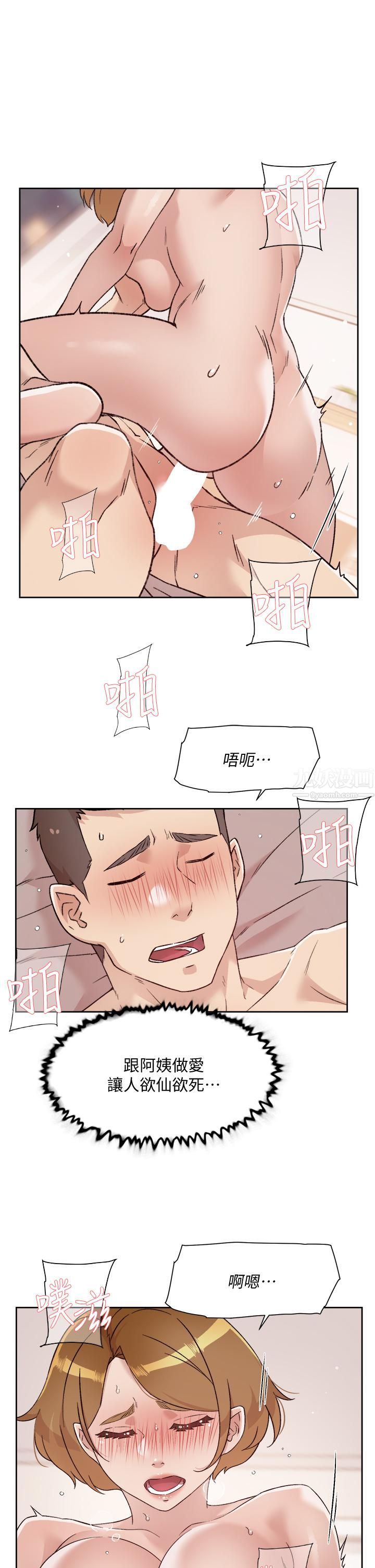 好友的私生活第66话-让你尝尝阿姨真正的滋味