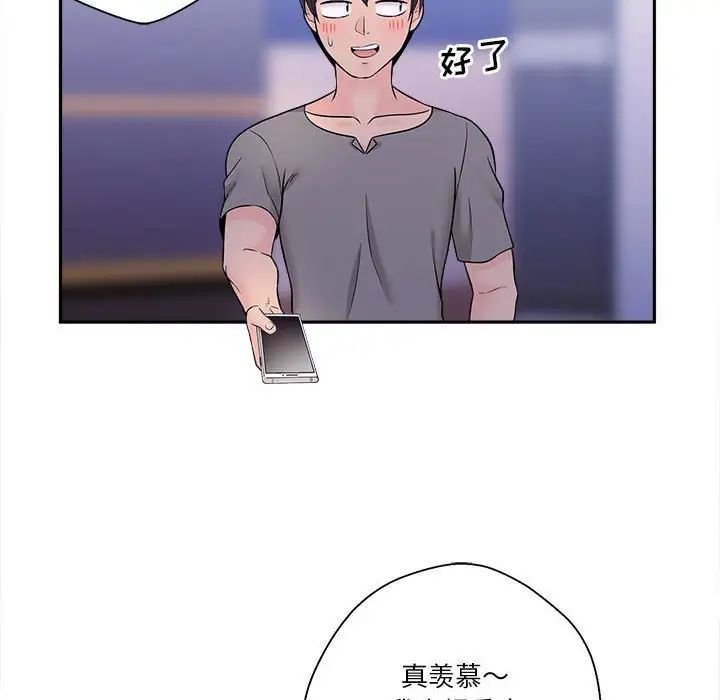 越界的20岁第4话