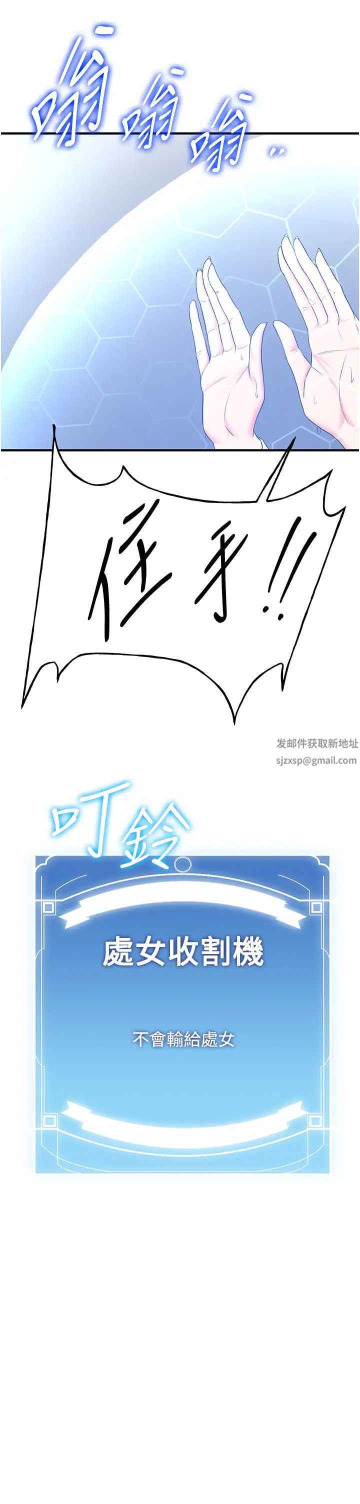 抢女友速成班第22话-终于隻剩我们俩瞭…