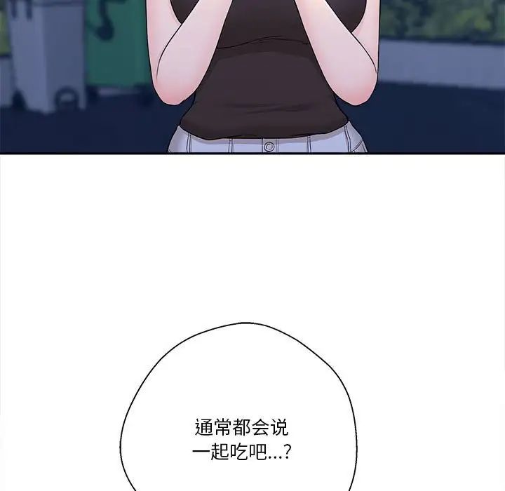 越界的20岁第4话