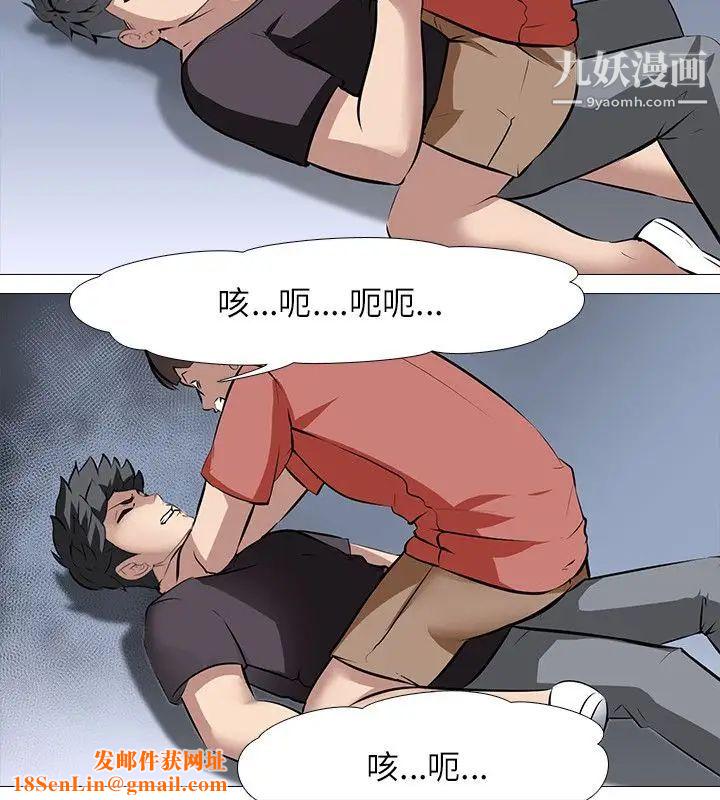 公寓啪啪趴第26话