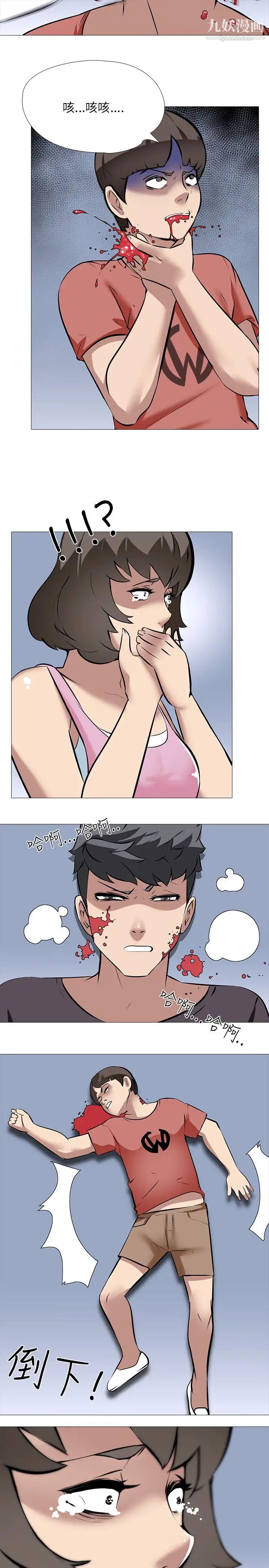 公寓啪啪趴第26话