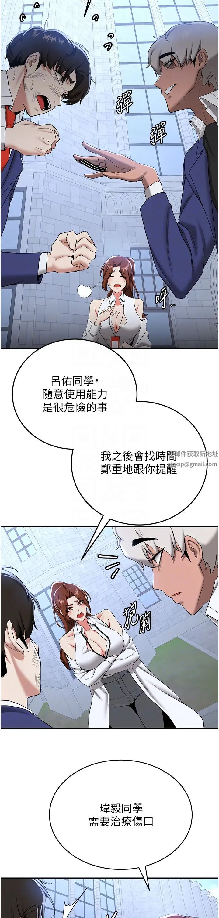 抢女友速成班第22话-终于隻剩我们俩瞭…