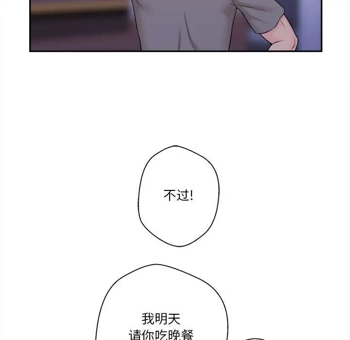 越界的20岁第4话