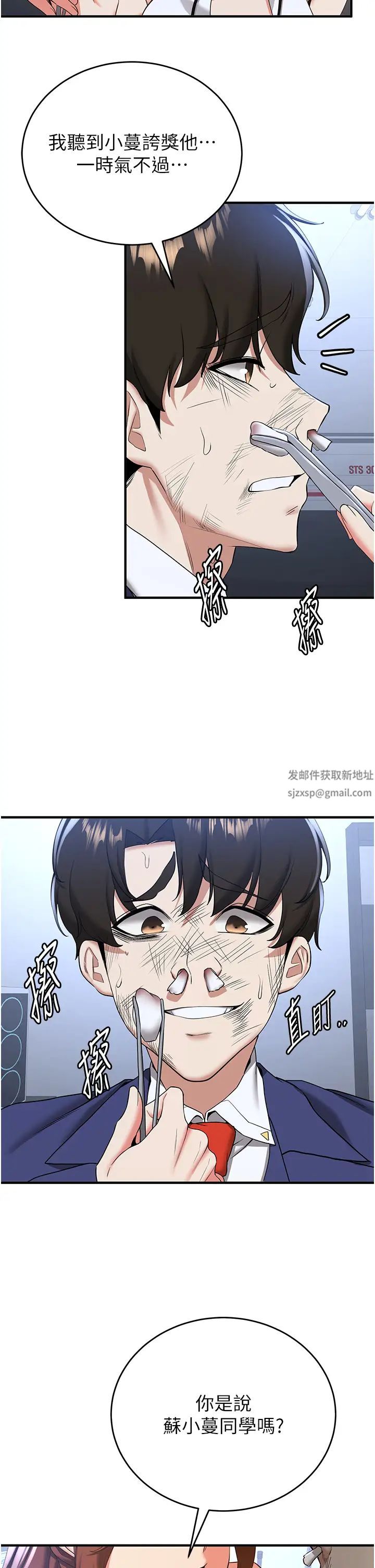 抢女友速成班第22话-终于隻剩我们俩瞭…