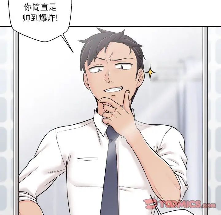 越界的20岁第4话