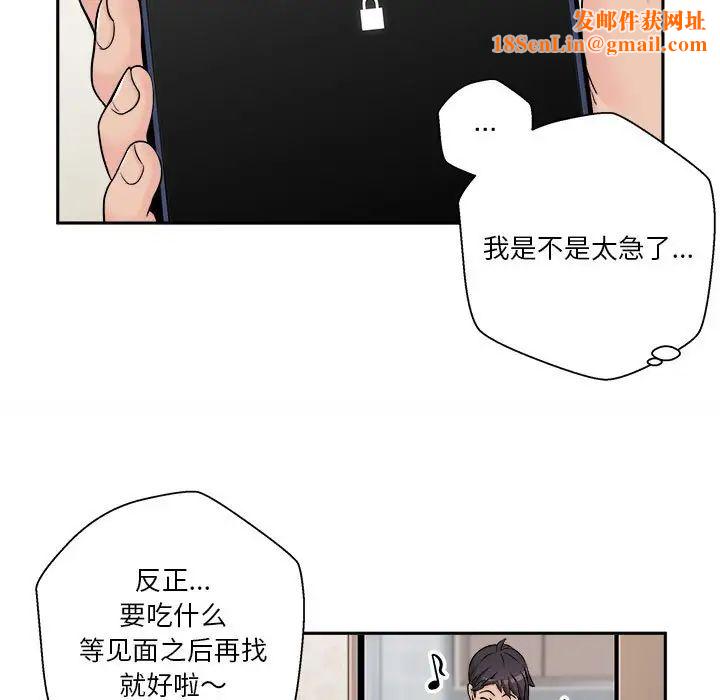 越界的20岁第4话