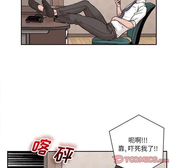 越界的20岁第4话