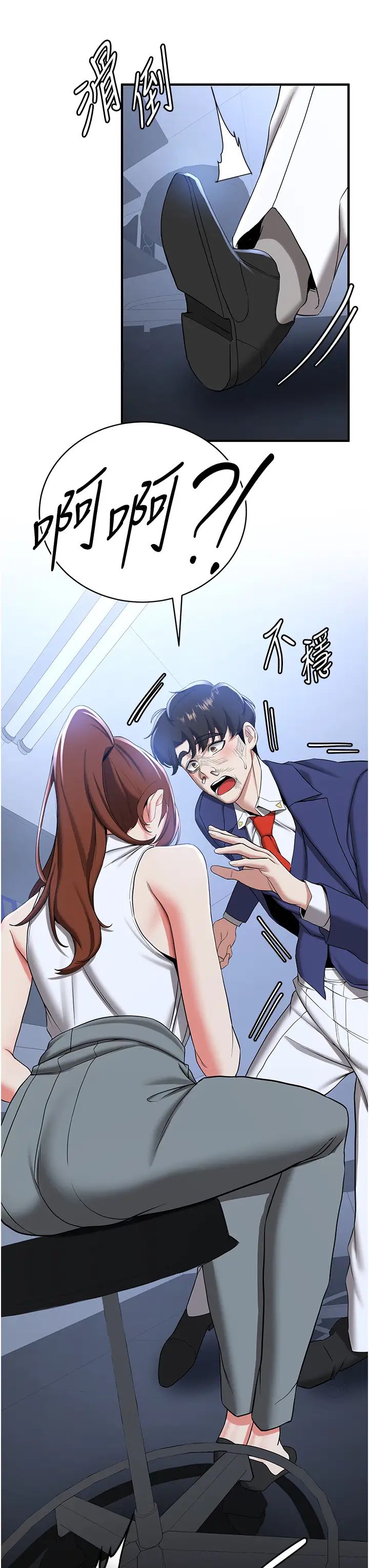 抢女友速成班第22话-终于隻剩我们俩瞭…