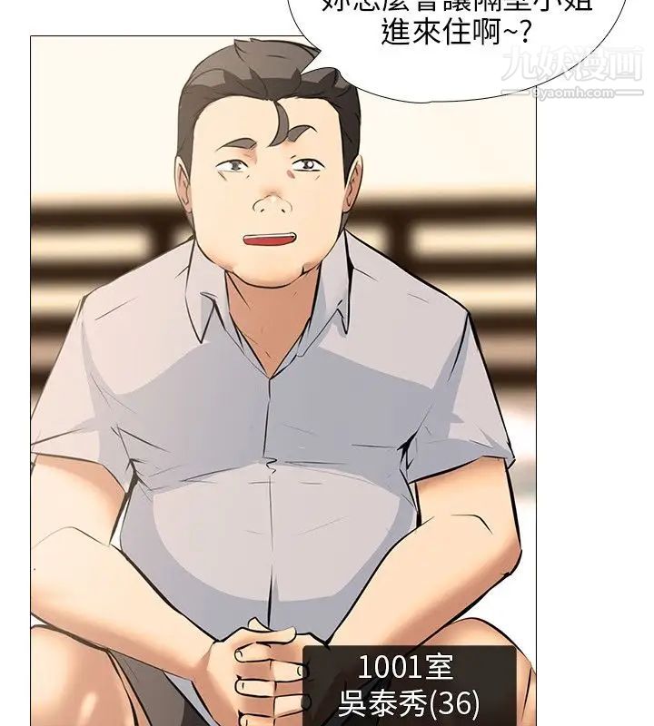 公寓啪啪趴第27话