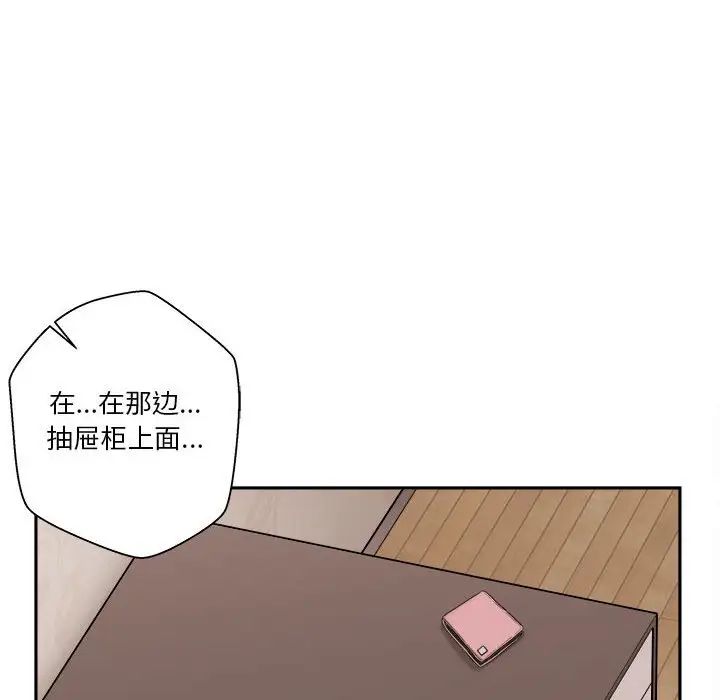越界的20岁第4话