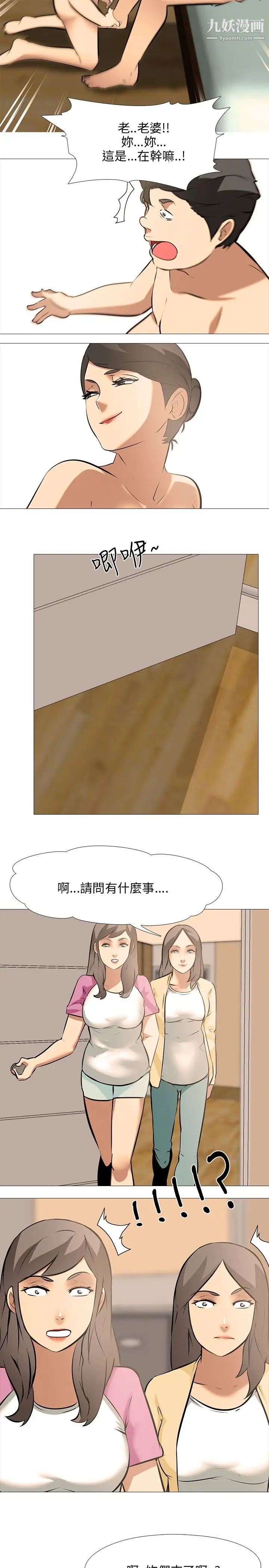 公寓啪啪趴第27话