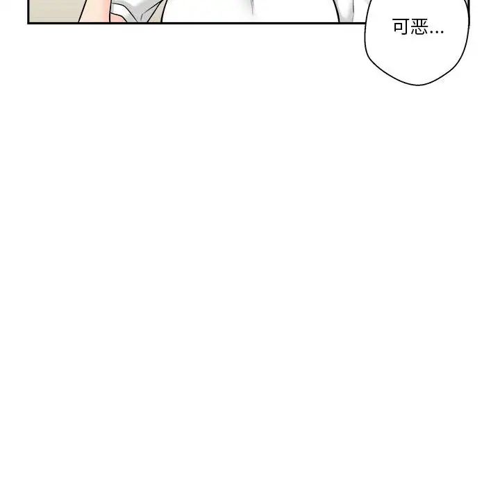 越界的20岁第4话