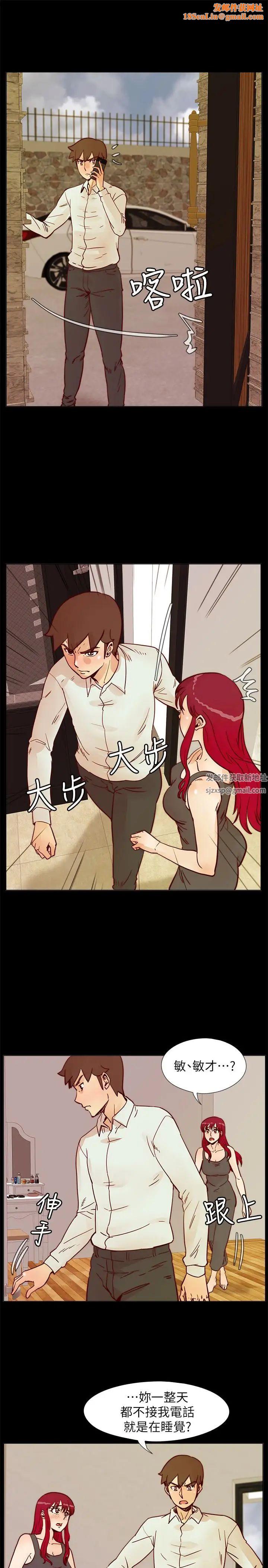 荒淫同学会第65话-为隐藏内心而做的牺牲