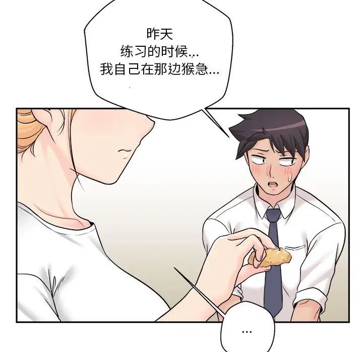 越界的20岁第4话
