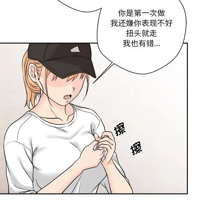 越界的20岁第4话