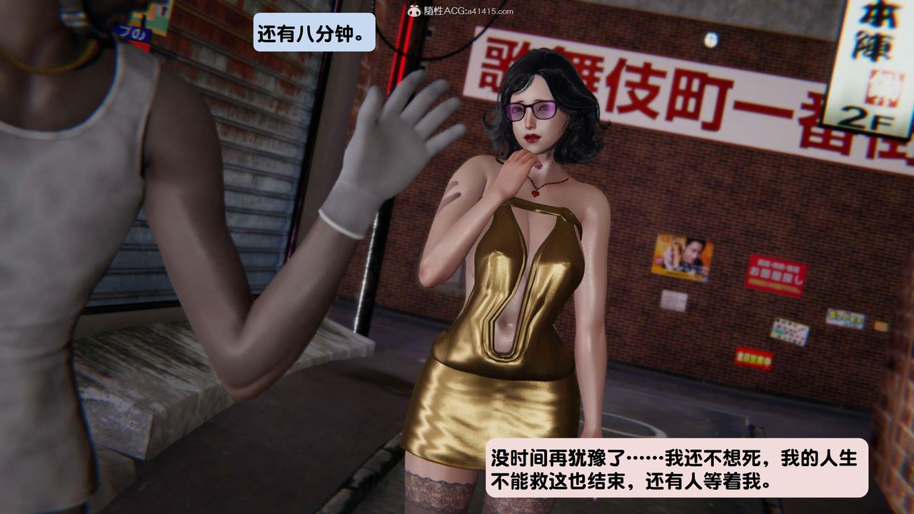 [3D]一夜暴富第15章-02话