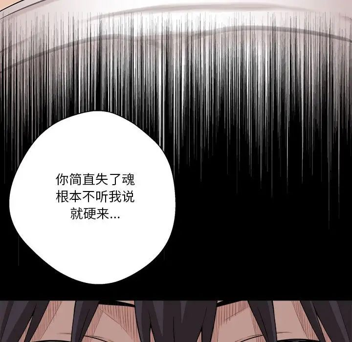 越界的20岁第4话