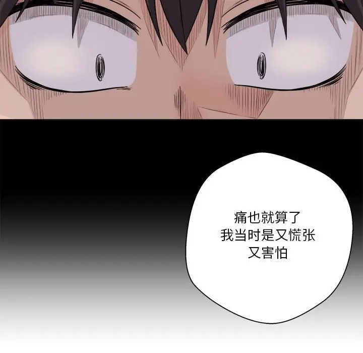 越界的20岁第4话