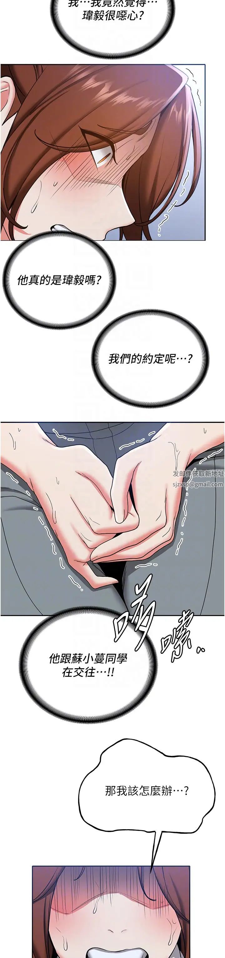 抢女友速成班第23话-驯服教官的万能肉棒