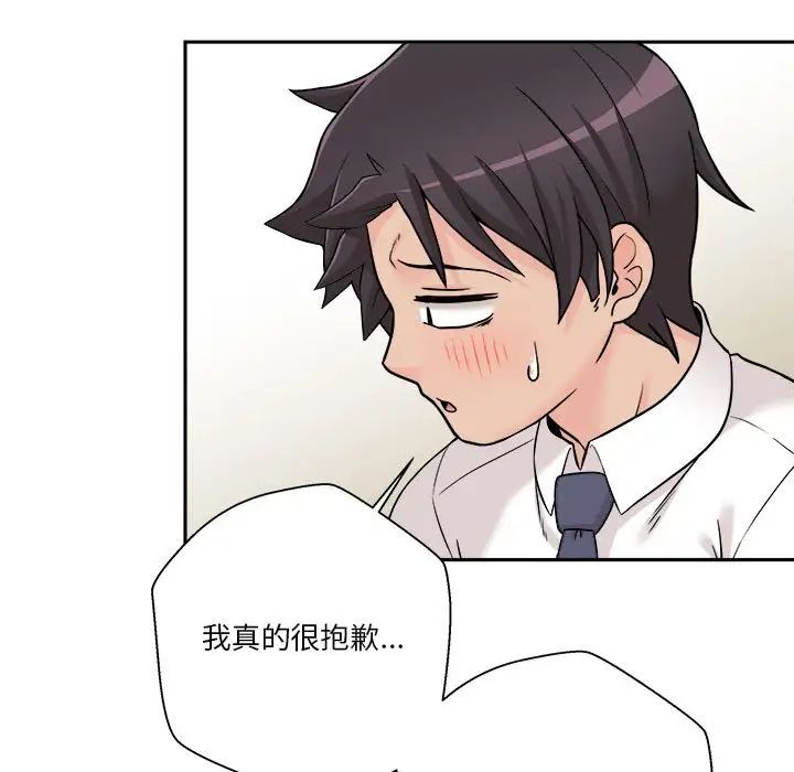 越界的20岁第4话