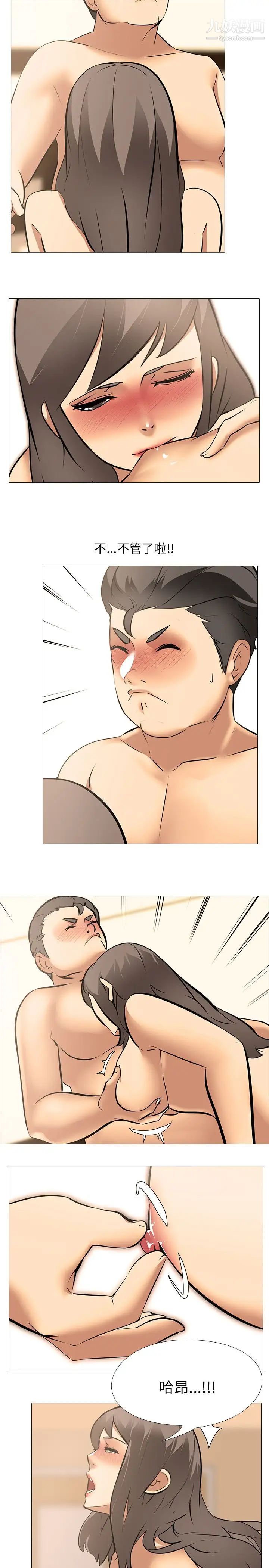 公寓啪啪趴第28话