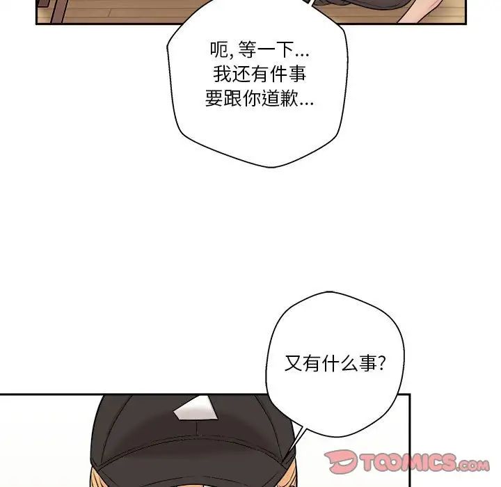 越界的20岁第4话