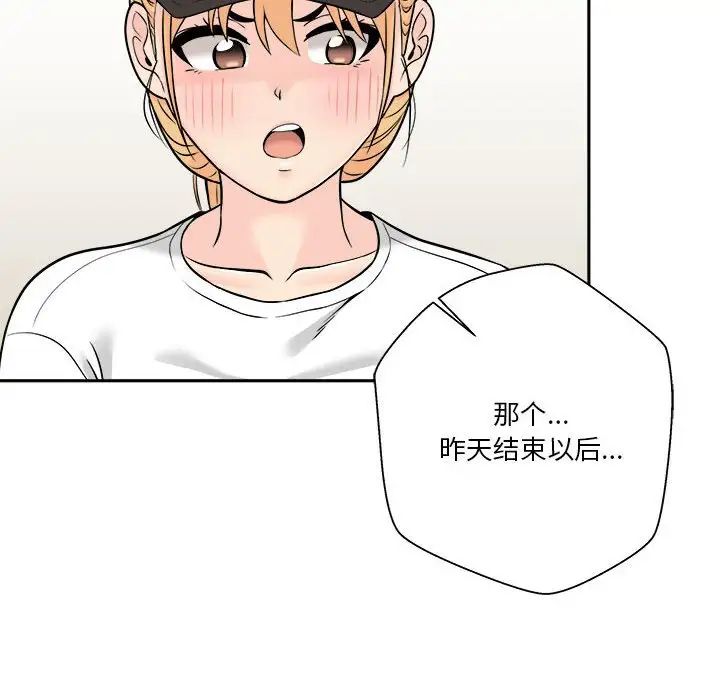 越界的20岁第4话