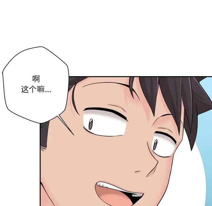 越界的20岁第4话