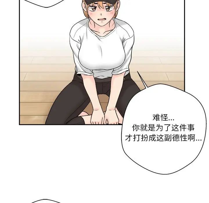 越界的20岁第4话