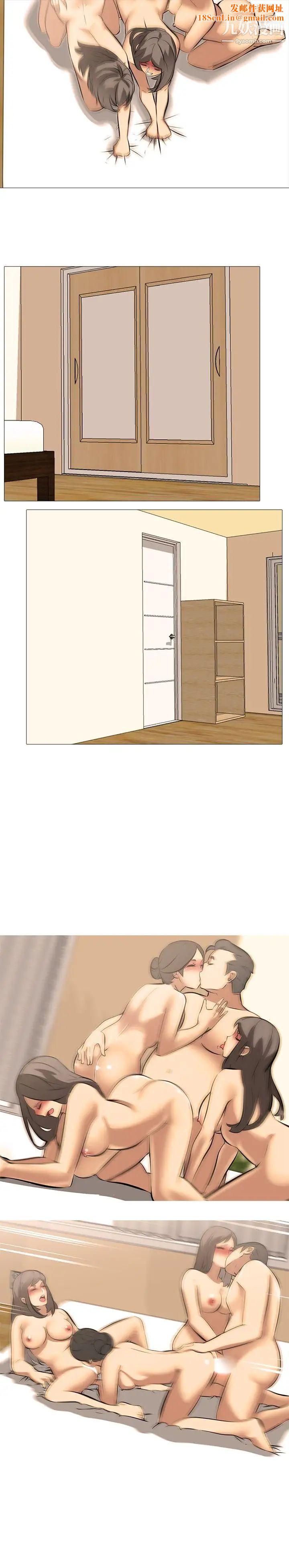 公寓啪啪趴第29话