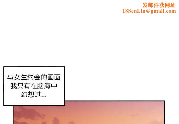 越界的20岁第5话