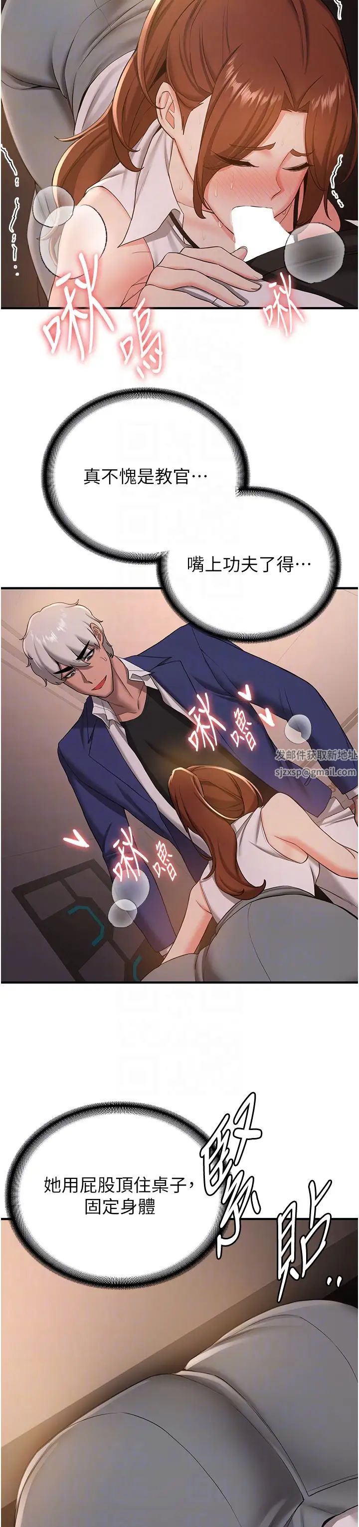 抢女友速成班第24话-用下面吃更爽对吧?