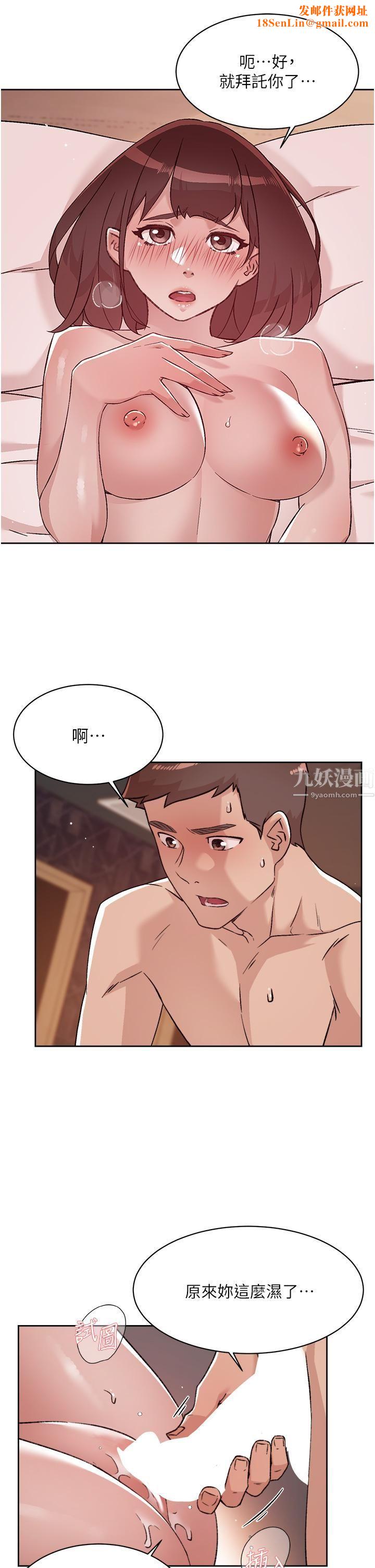 好友的私生活第69话-可以射我体内吗?