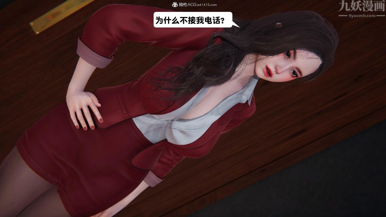 [3D]一夜暴富第15章-03话