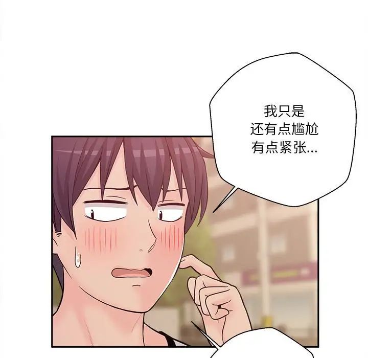 越界的20岁第5话