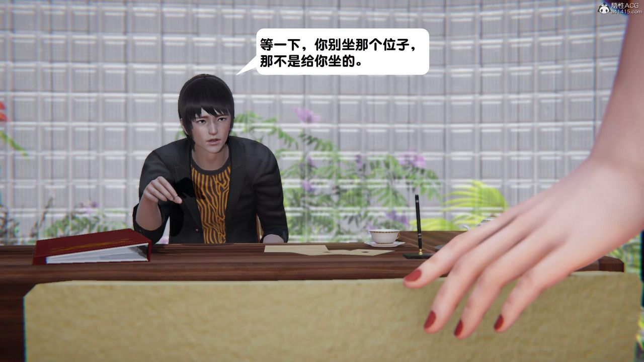 [3D]一夜暴富第15章-03話